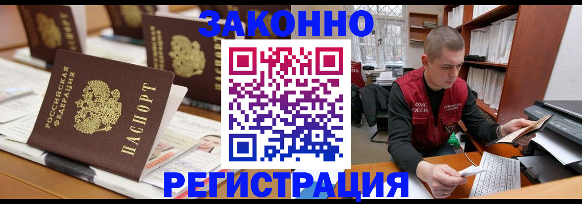 регистрация для школы в Завитинске