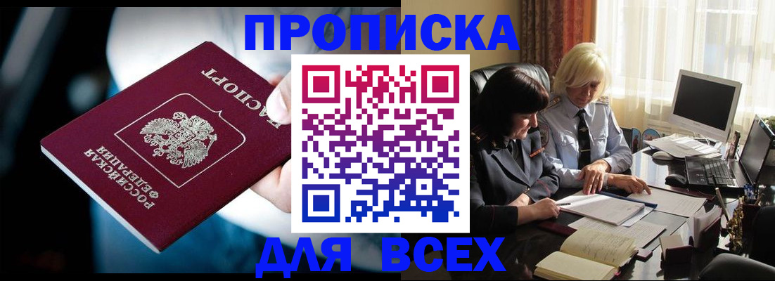 временная регистрация законно в Завитинске