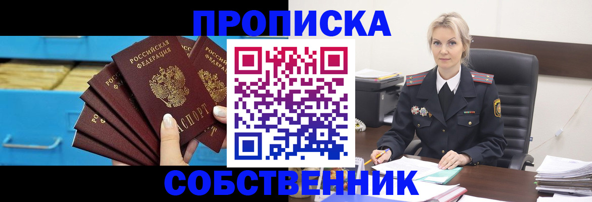 миграционный учет в Завитинске