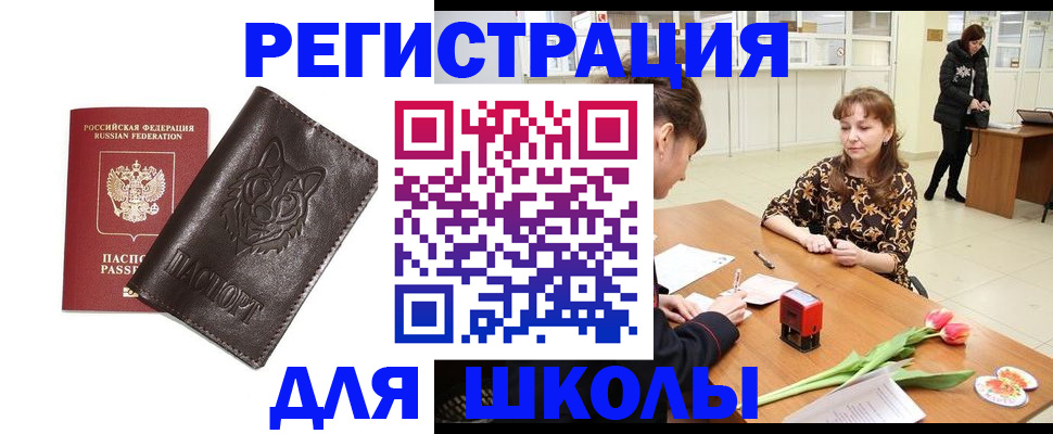 временная регистрация в квартире в Завитинске