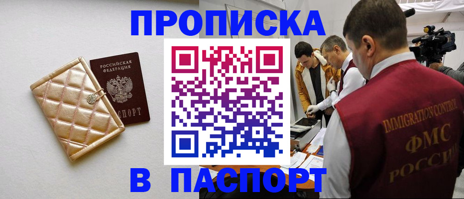 временная регистрация законно в Завитинске