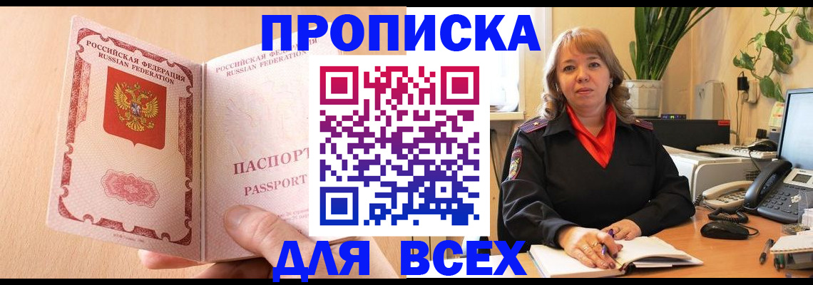 временная регистрация поиск в Завитинске