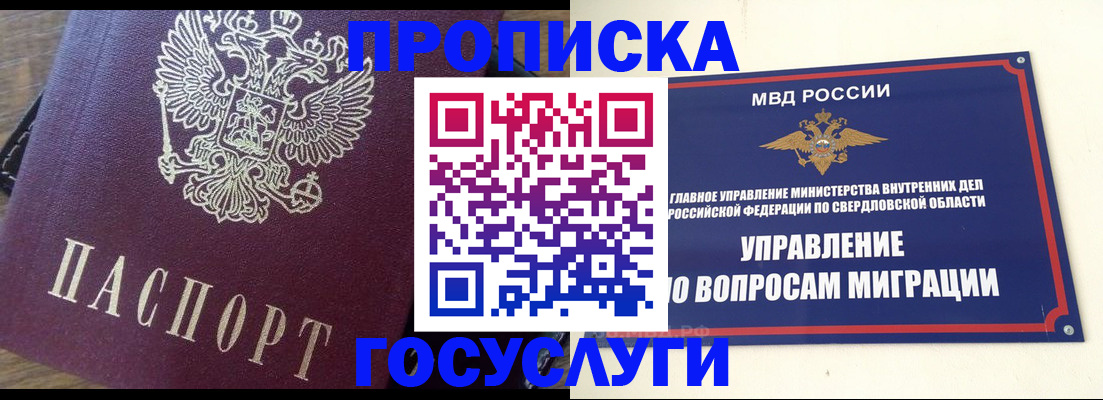 временная регистрация поиск в Завитинске