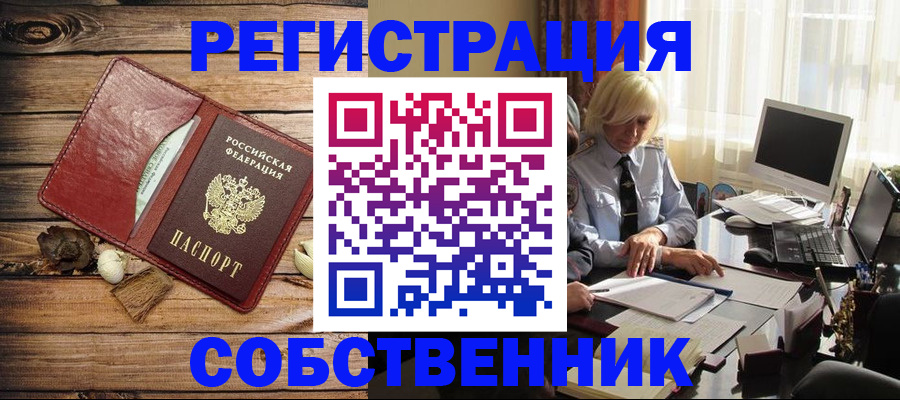 миграционный учет в Завитинске